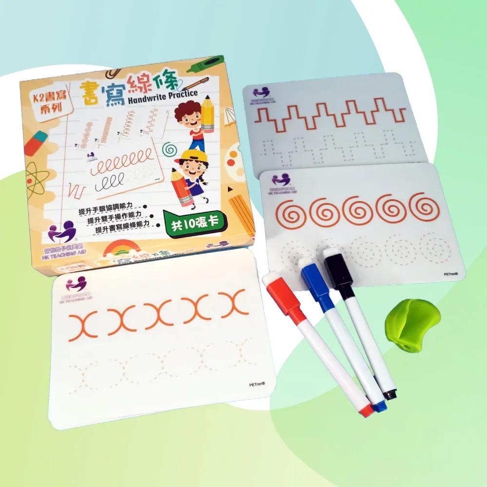 K2書寫系列 書寫線條