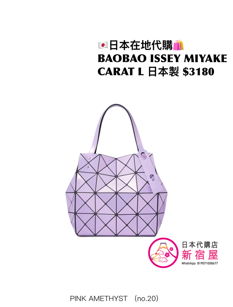 BAOBAO ISSEY MIYAKE CARAT L