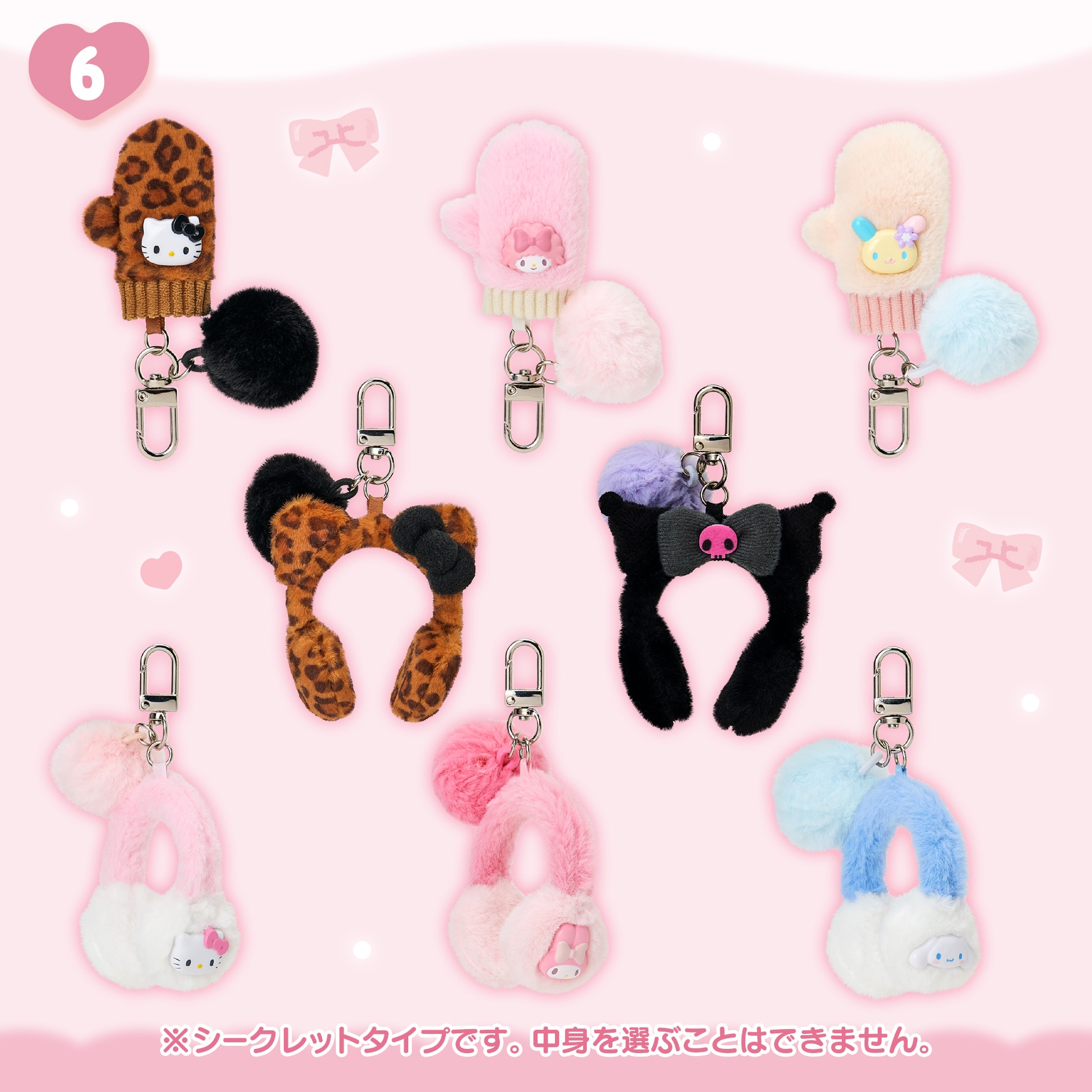🌸 【預訂】Warm and cozy character outfit series - No.6-Mini Charm(隨機)