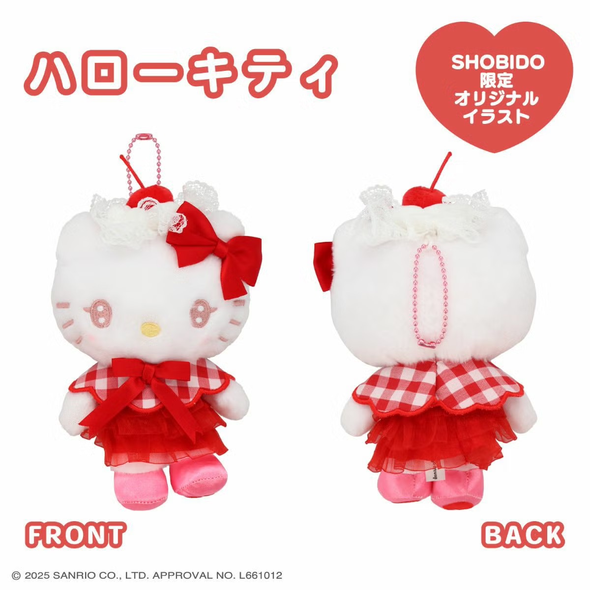 預訂 | 日本Sanrio x 粧美堂 奶油車厘子🍒掛件公仔