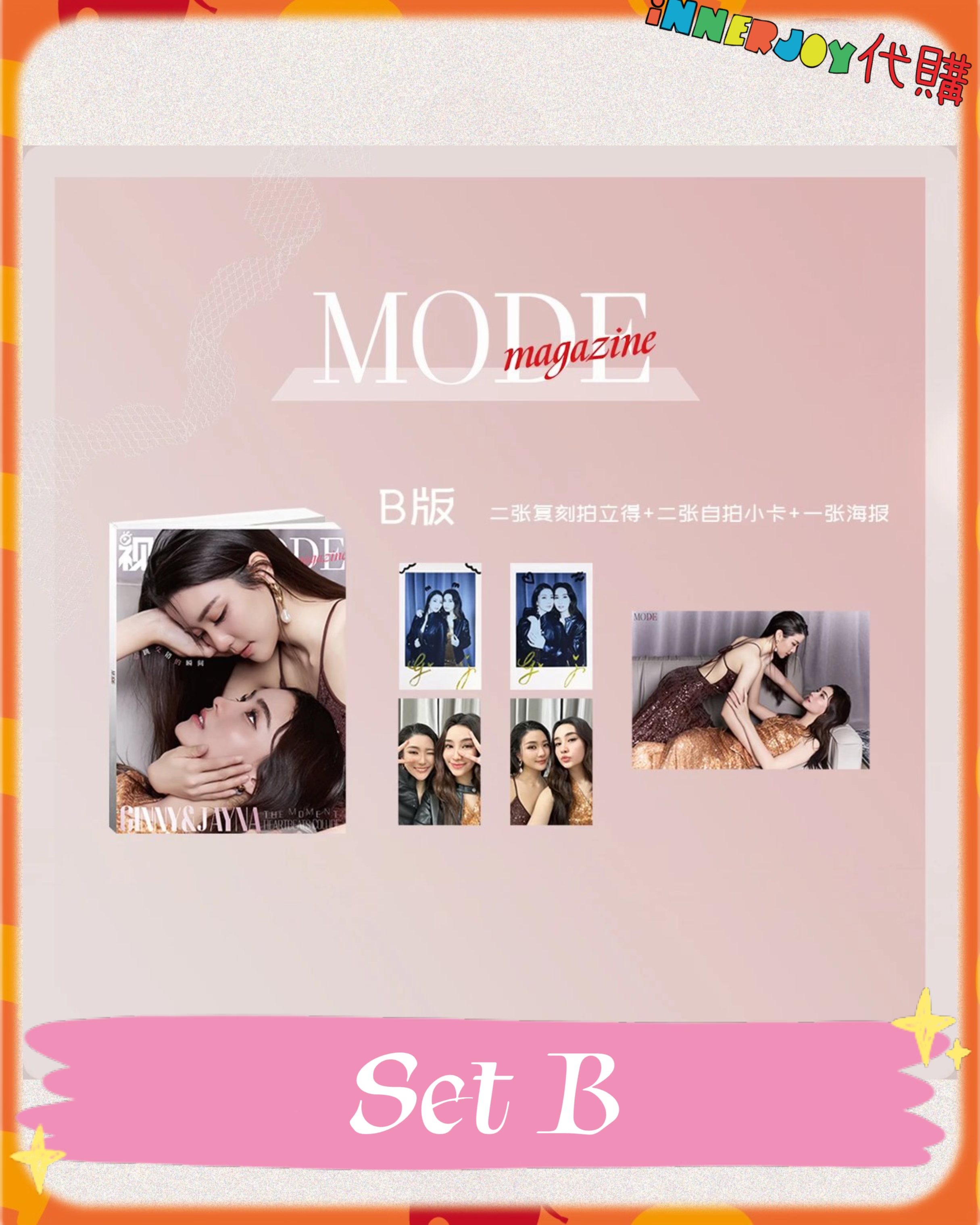 預購 |  GinJay - X MODE Magazine 情人節特刊：❮心跳交錯的瞬間❯ 💓 內地雜誌封面