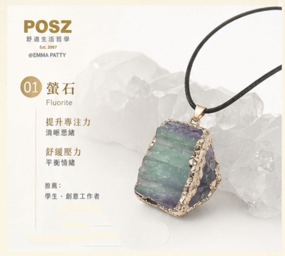 POSZ 天然水晶原石吊墜項鍊