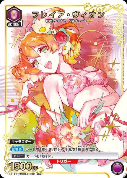 Union Arena TCG Macross EX14BT/MCR-2-032 (C★) 