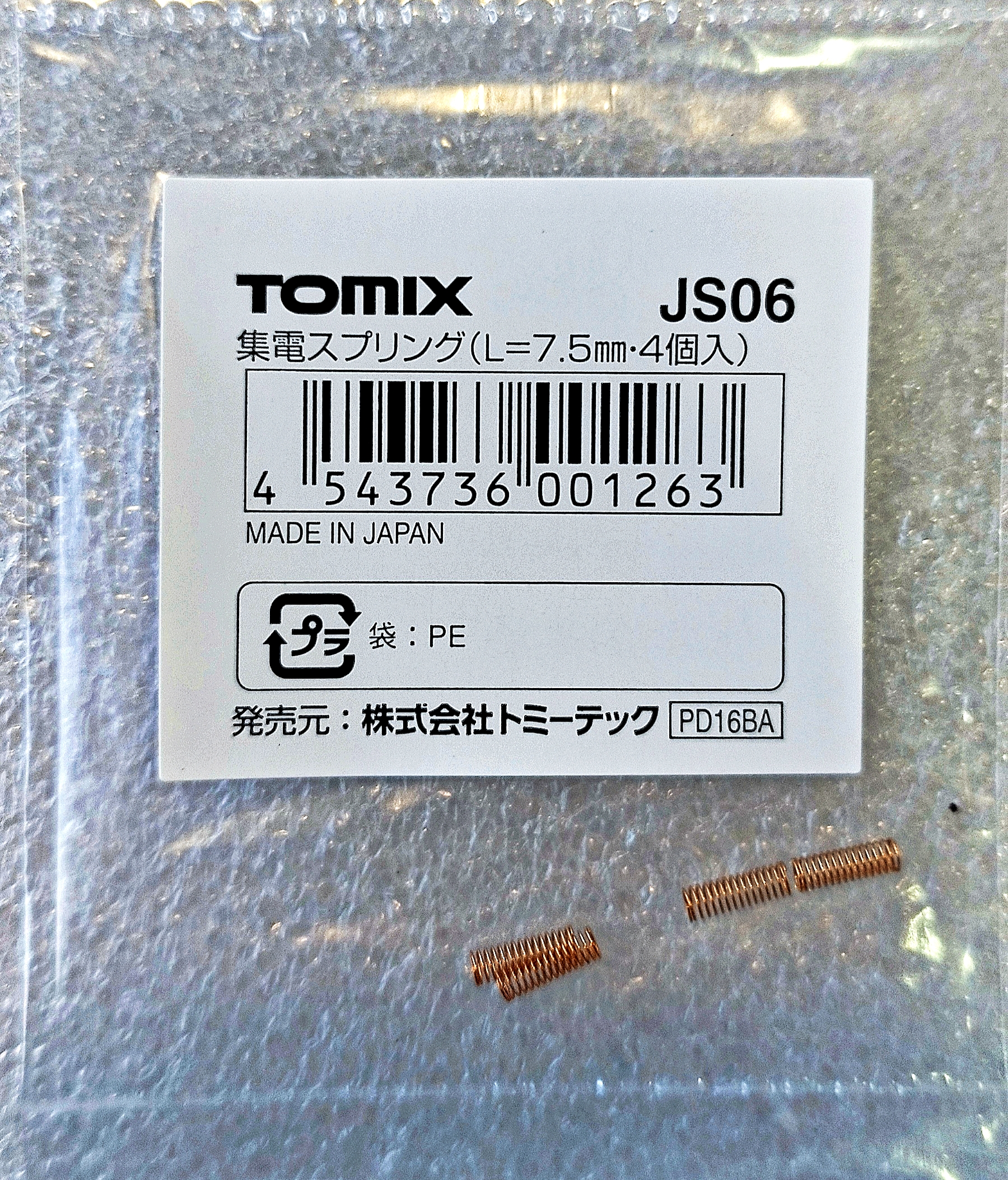 TOMIX JS06 集電彈弓/彈簧 L（長さ）＝7.5mm （四個裝）