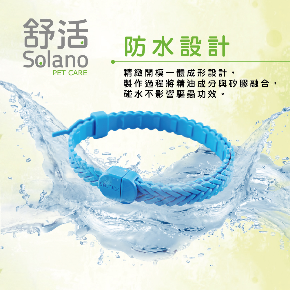 Solano｜Ecolife Collar 純天然犬用 (8-20kg) 驅蚤頸帶 (白色) (4個月有效)