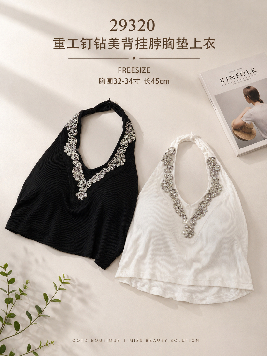 29320 Cotton Design Top 重工钉钻美背挂脖胸垫上衣