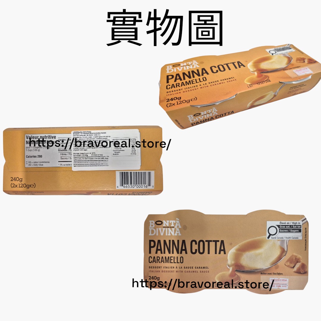 意大利。BONTA DIVINA 直送。意式奶凍 [ 2 x 獨立包裝 ]
