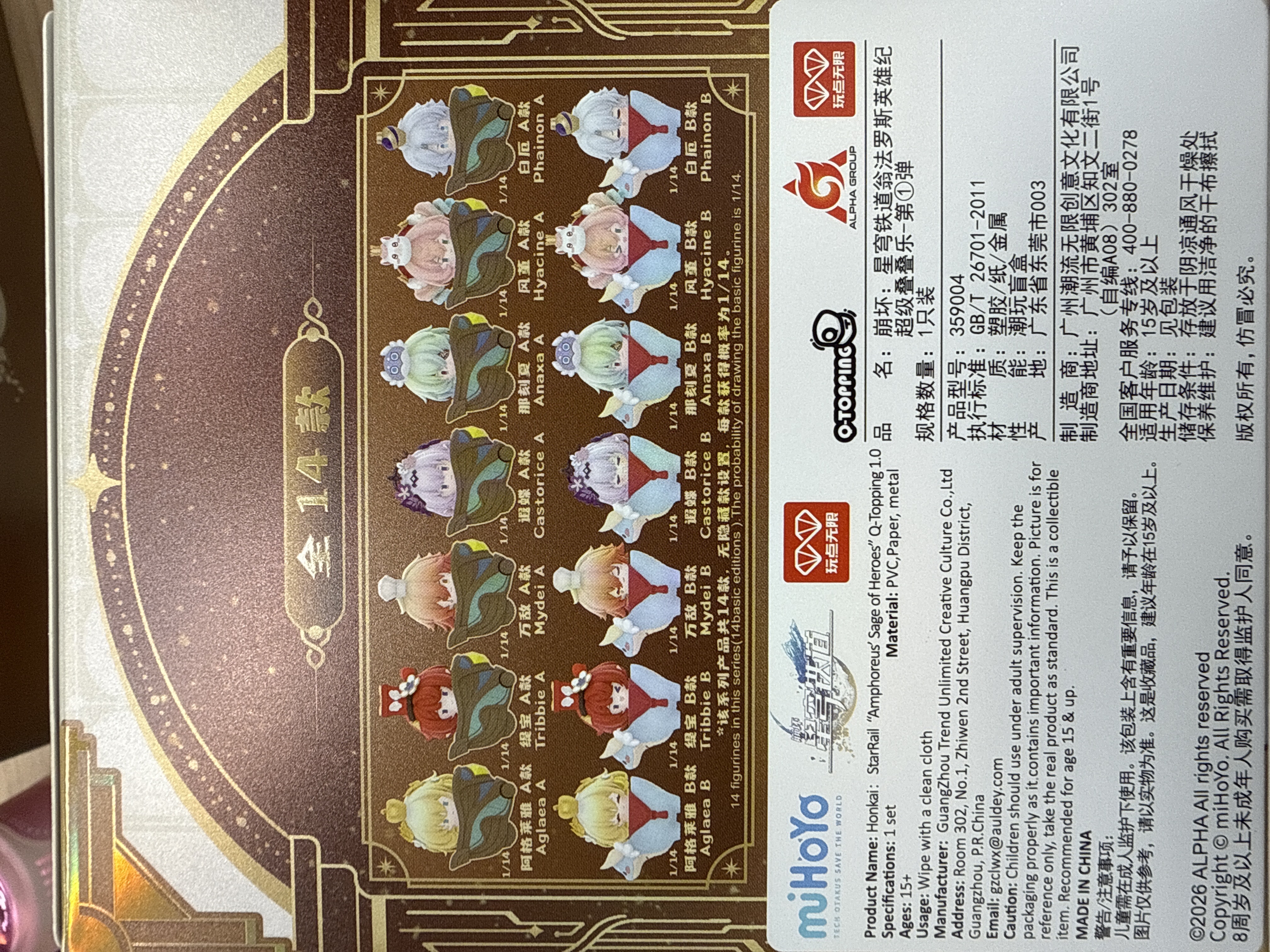 崩鐵 疊疊樂 盲盒