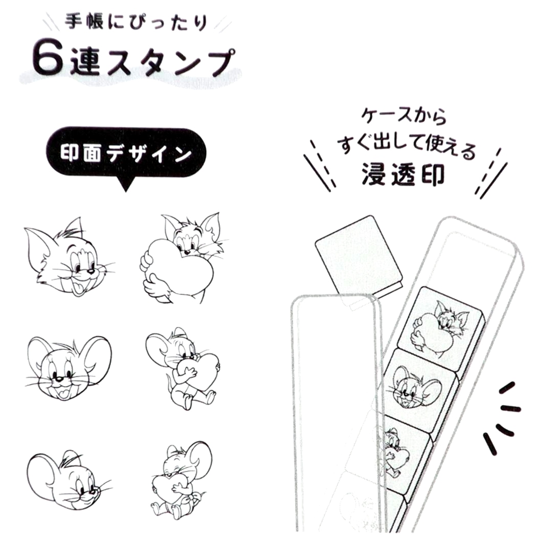 現貨｜Tom and Jerry 湯姆與謝利 日版 PLUS MART 6連印章 手帳印章 套裝 (231007) 