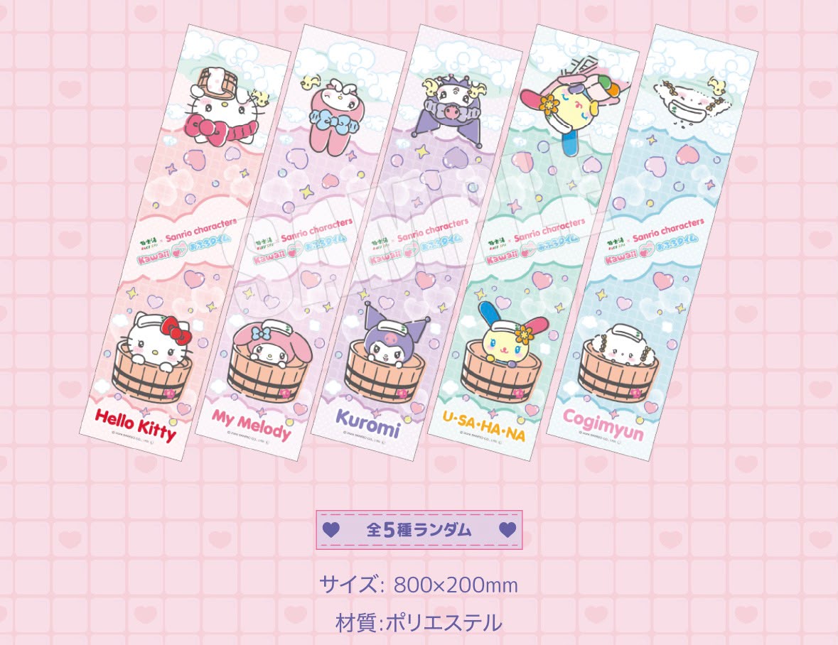 ✨連線商品需補運費✨極樂湯 x Sanrio 入館限定長毛巾