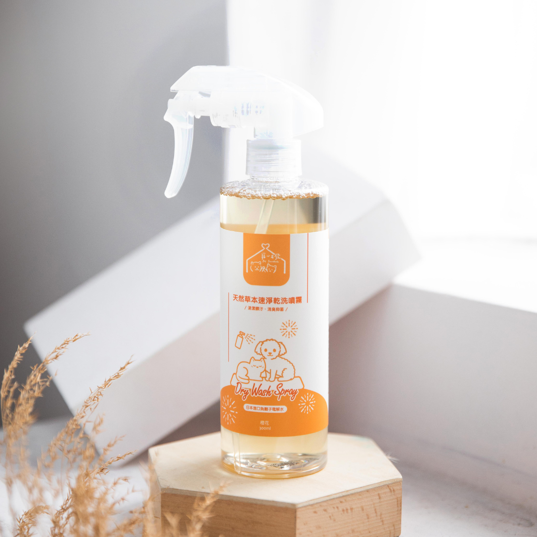 寵心出發 | 懶得洗系列-天然草本快速乾洗噴霧 - 橙花 300ml