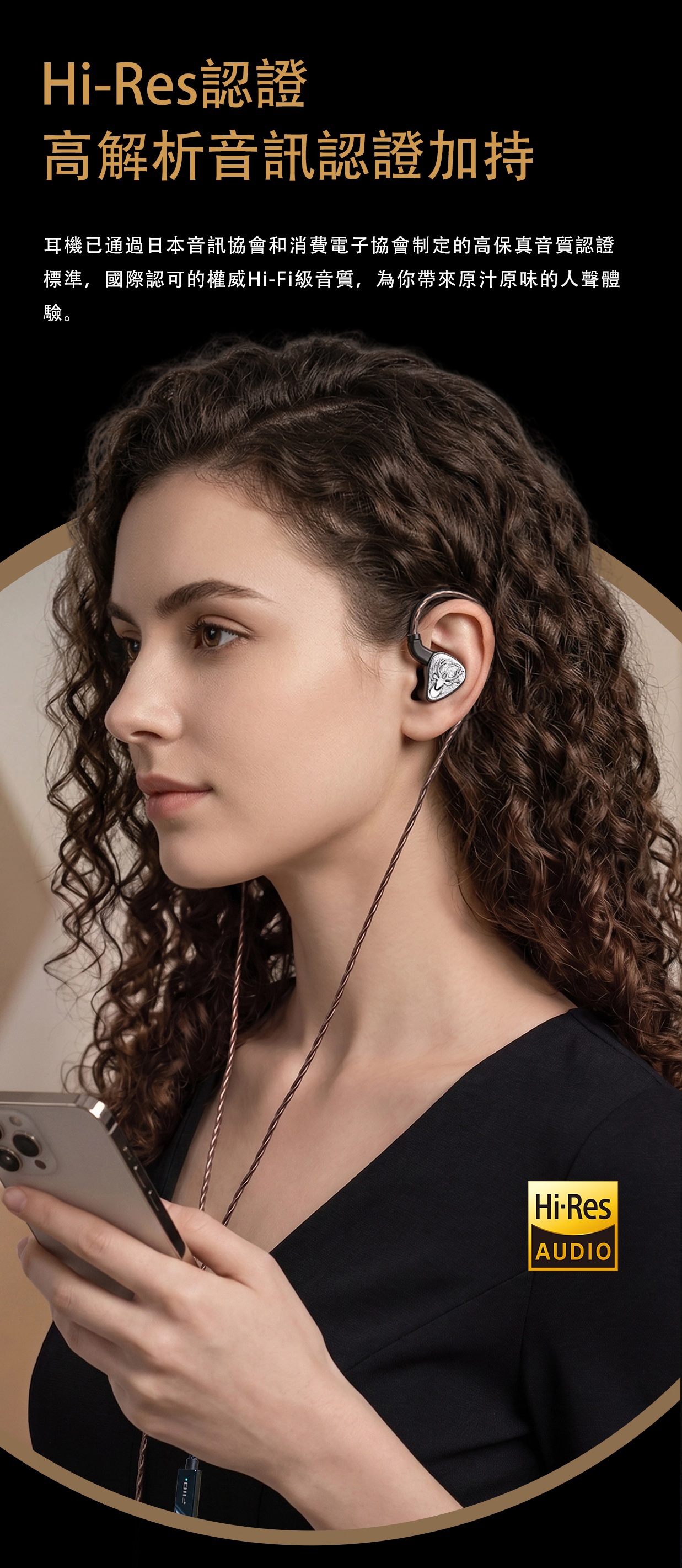 一圈兩鐵混合單元入耳式耳機 ~ FiiO Snowsky 鹿鸣