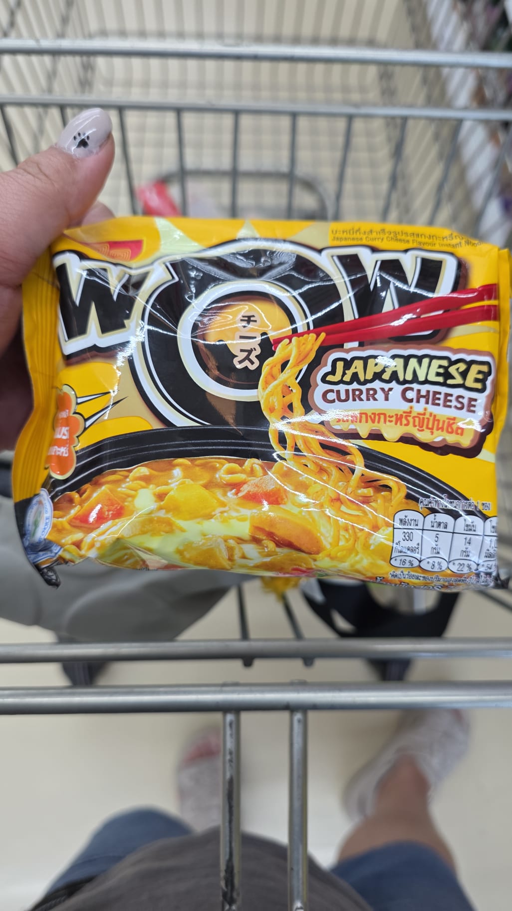 Japanese curry cheese 單包