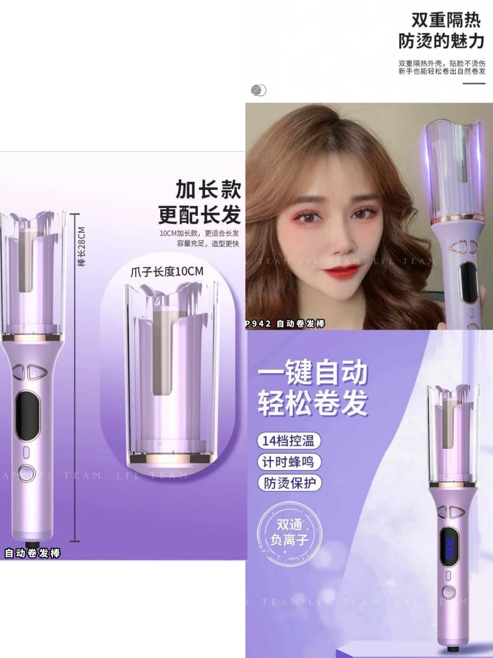 P942 自动卷发棒(30mm)