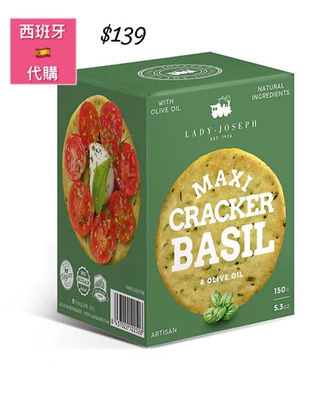 西班牙LADY•JOSEPH MAXI CRACKER BASIL
