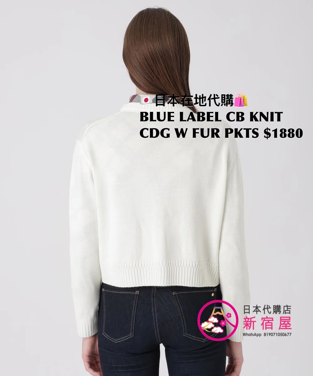 BLUE LABEL CB KNIT CARDIGAN WITH POCKETS 