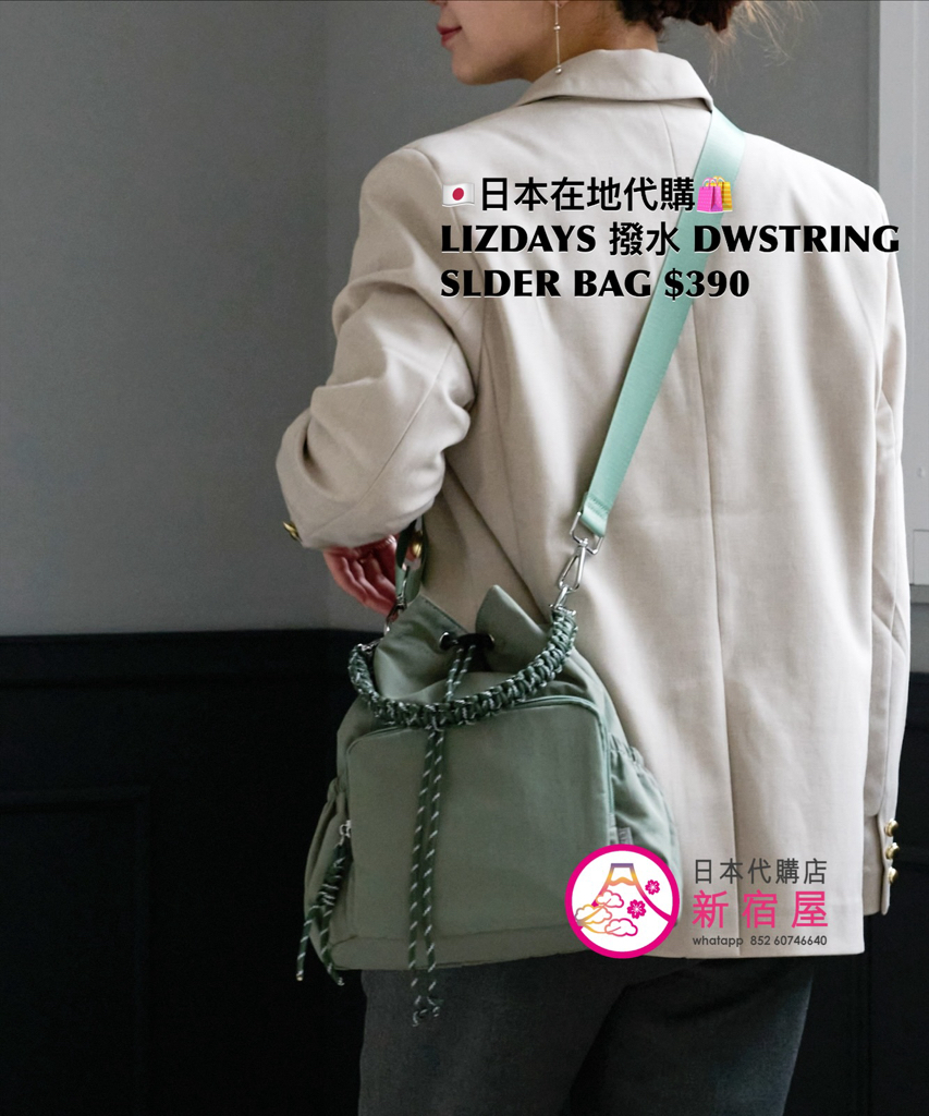 LIZDAYS 撥水 DRAWSTRING SHOULDER BAG