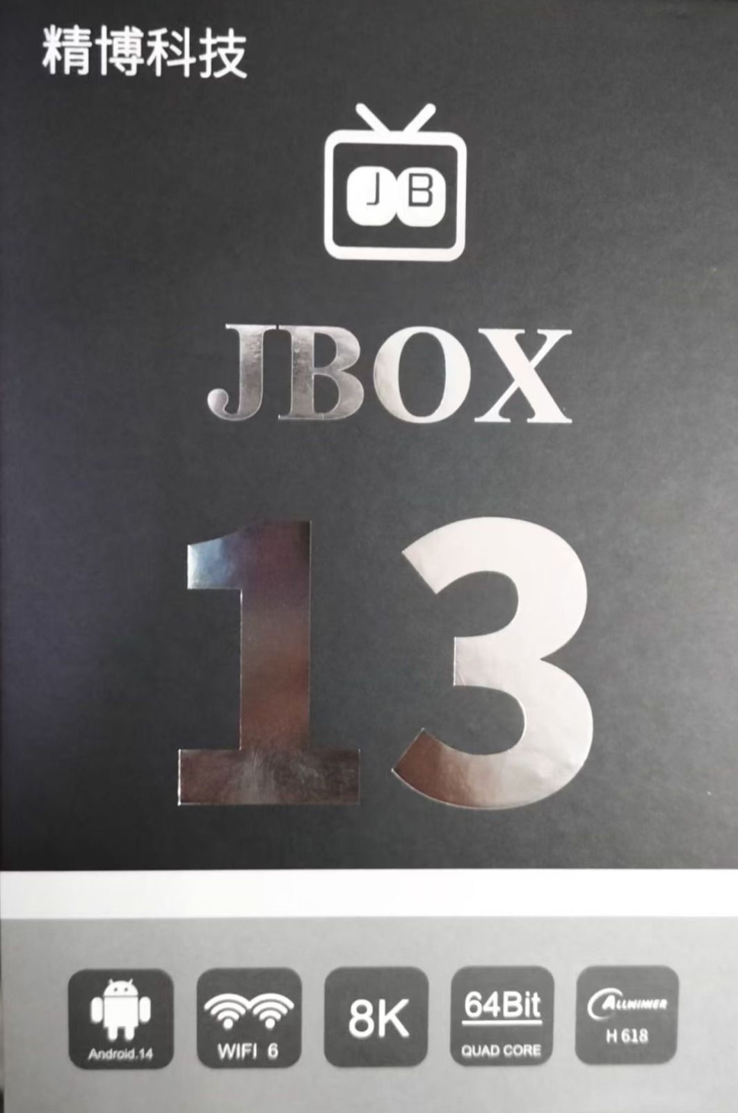 精博科技網絡電盒子 *JBOX 13 TV BOX* 