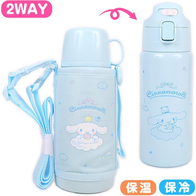 Sanrio 2way不鏽鋼保溫樽 670ml / 620ml