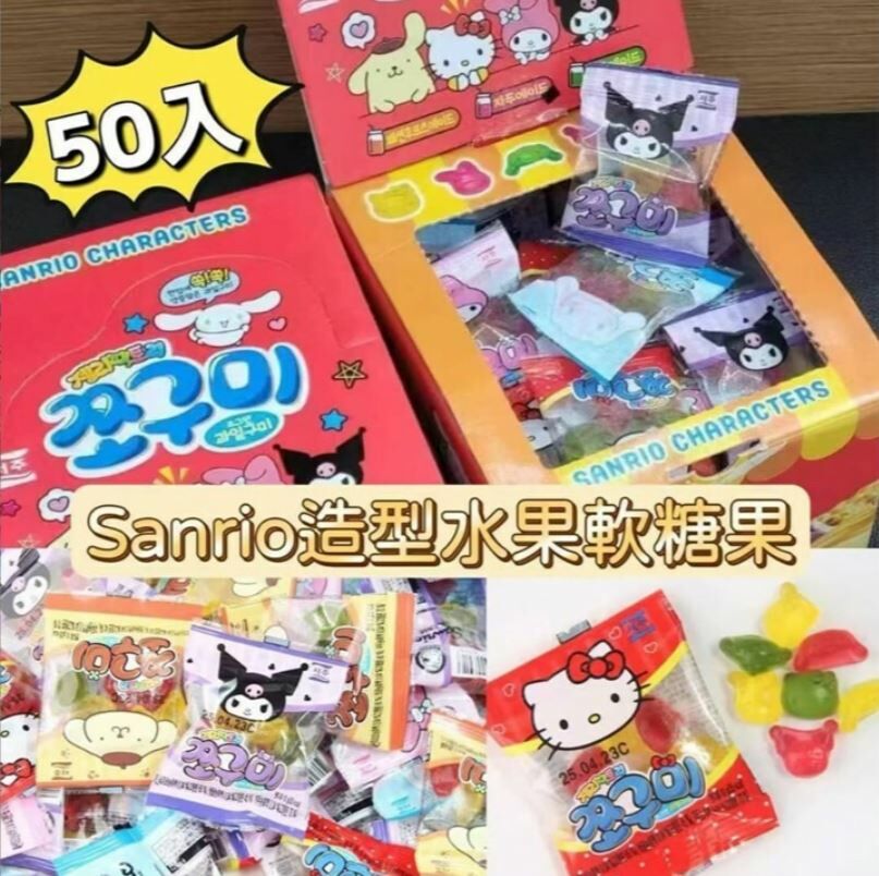 韓國sanrio 大盒 水果軟糖果 - 1盒(50入)  現貨 - 1