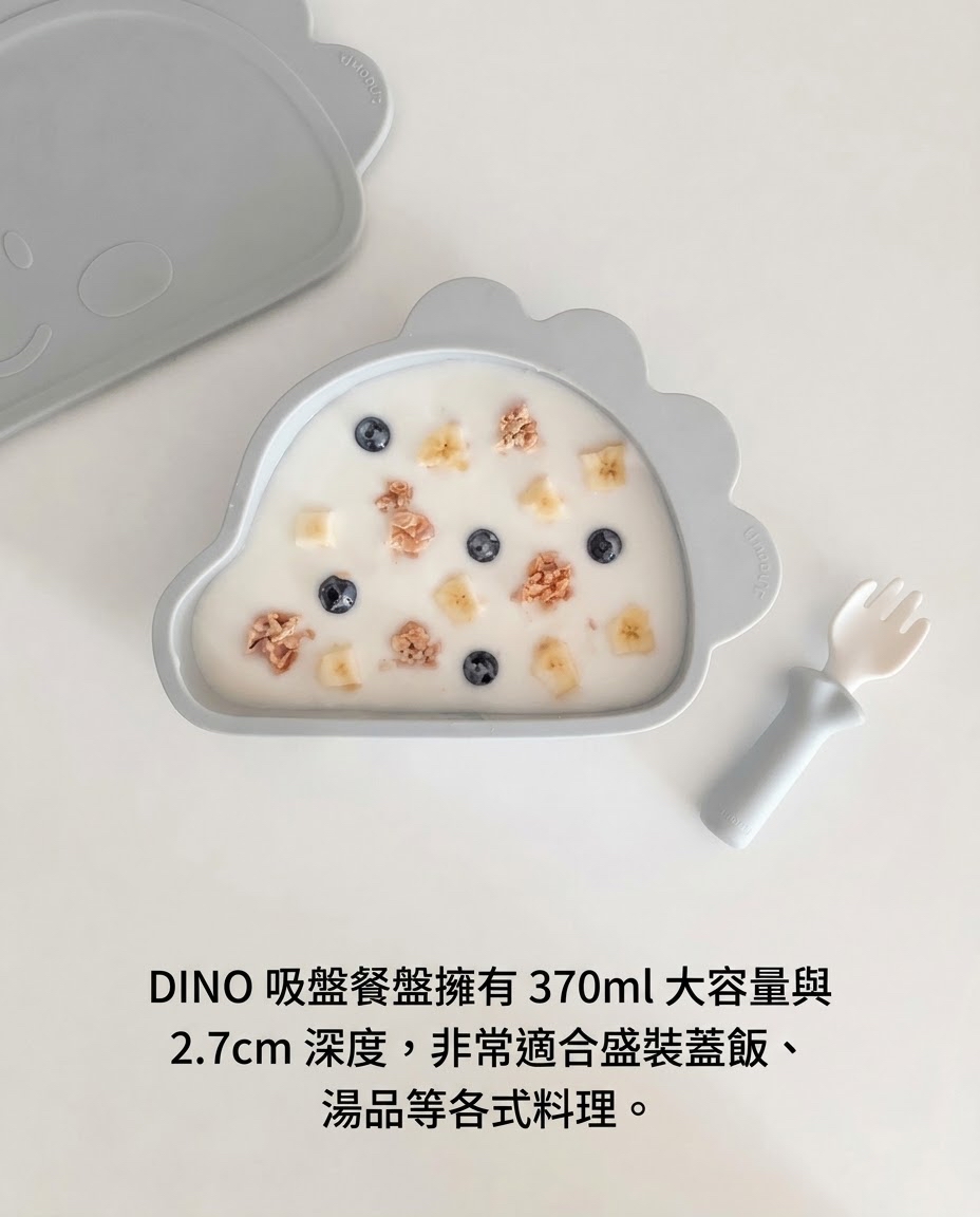 MODU’I 鉑金矽膠恐龍餐盤 (連蓋)