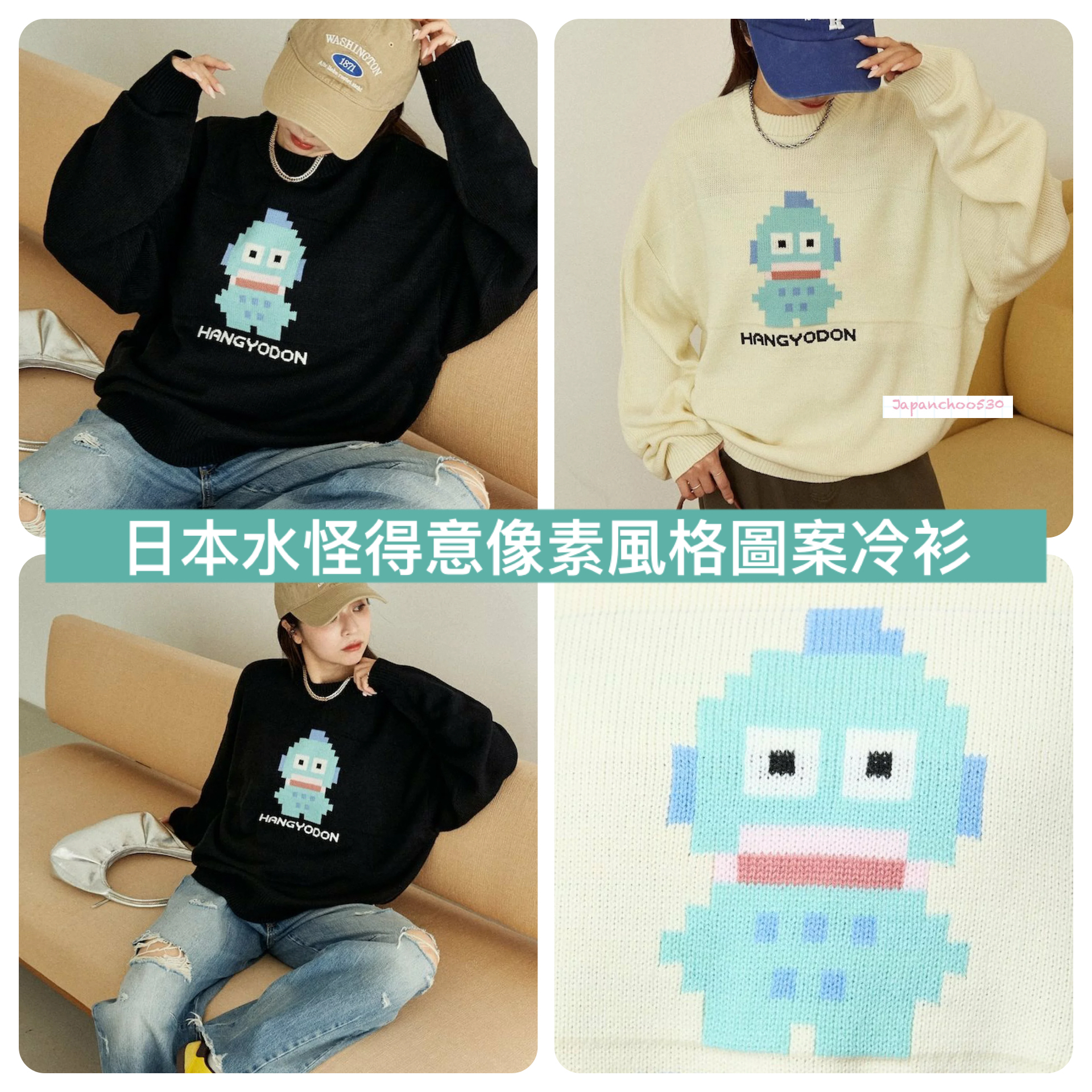 日本預訂📍日本水怪像素風格圖案冷衫