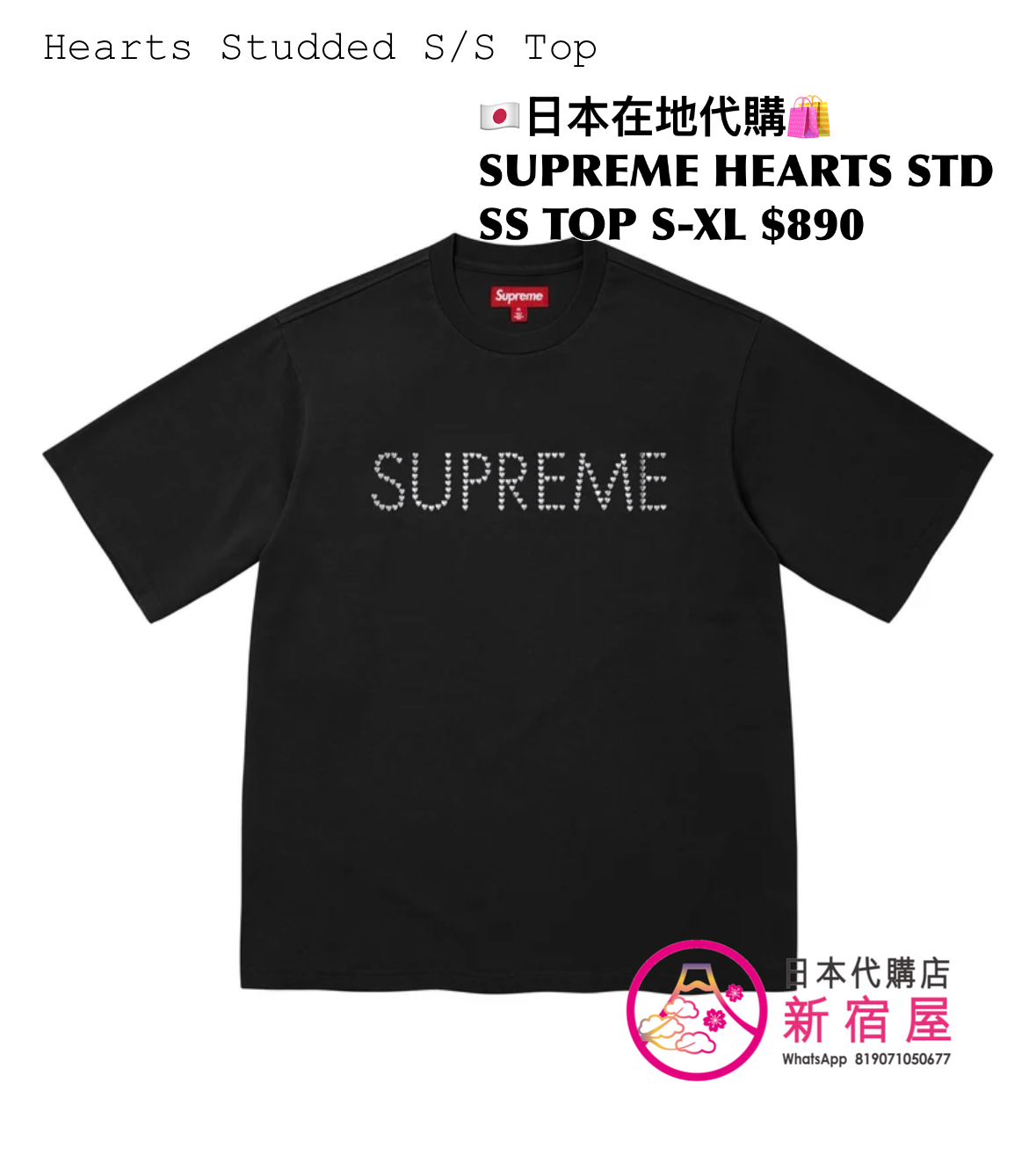 SUPREME HEARTS STUDDED SS TOP