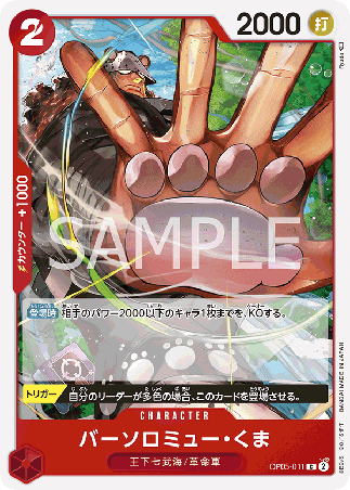 One Piece TCG Card Game - Op05-011 (C) Bartholomew Kuma