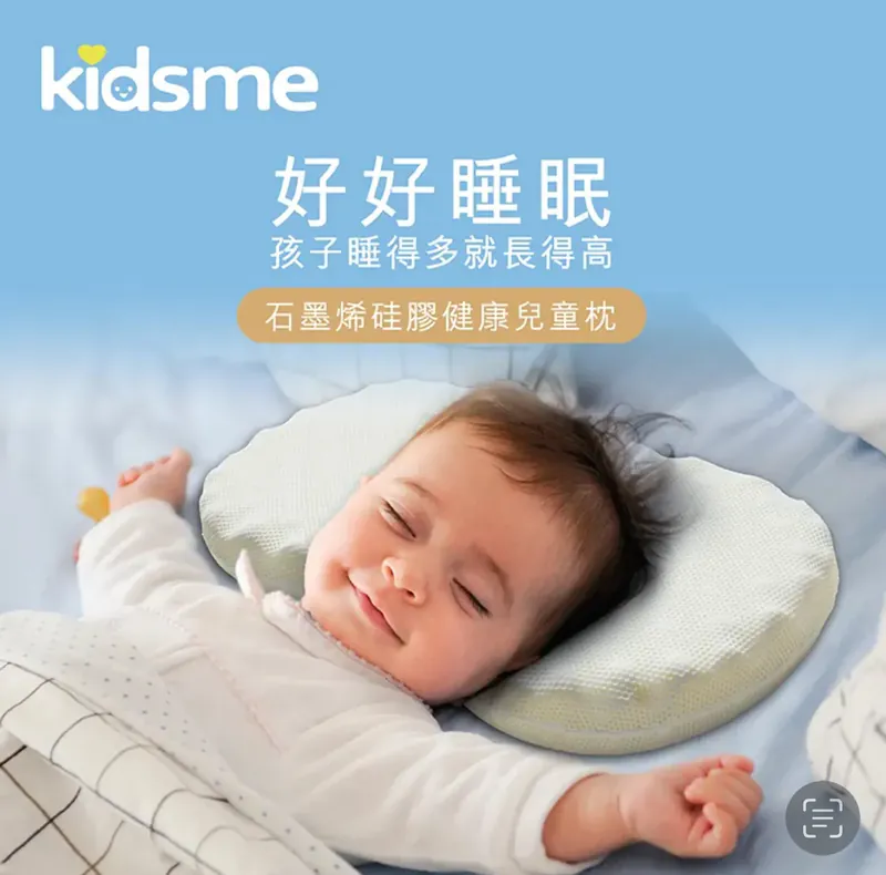 石墨烯硅膠枕