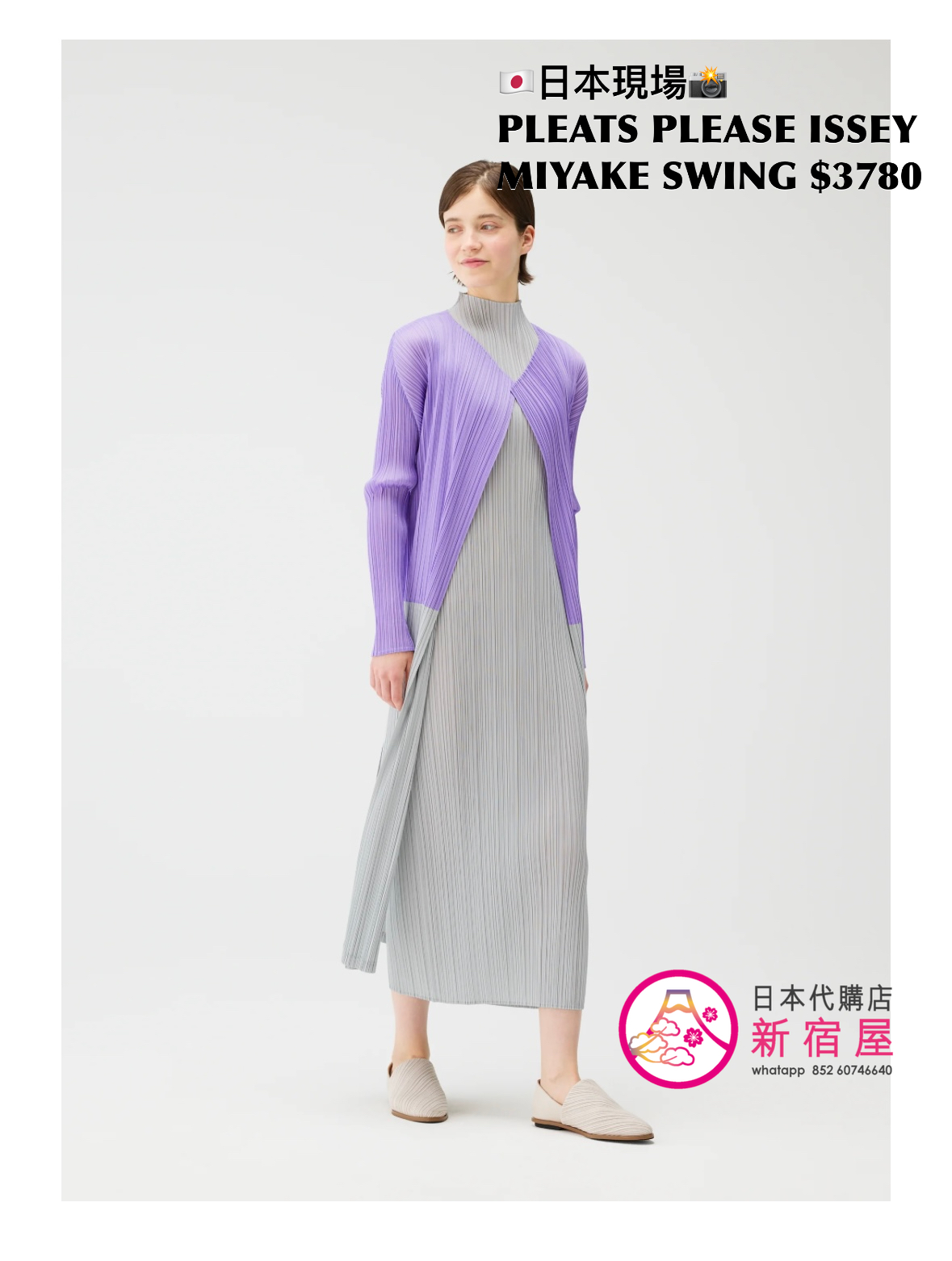 PLEATS PLEASE ISSEY MIYAKE SWING