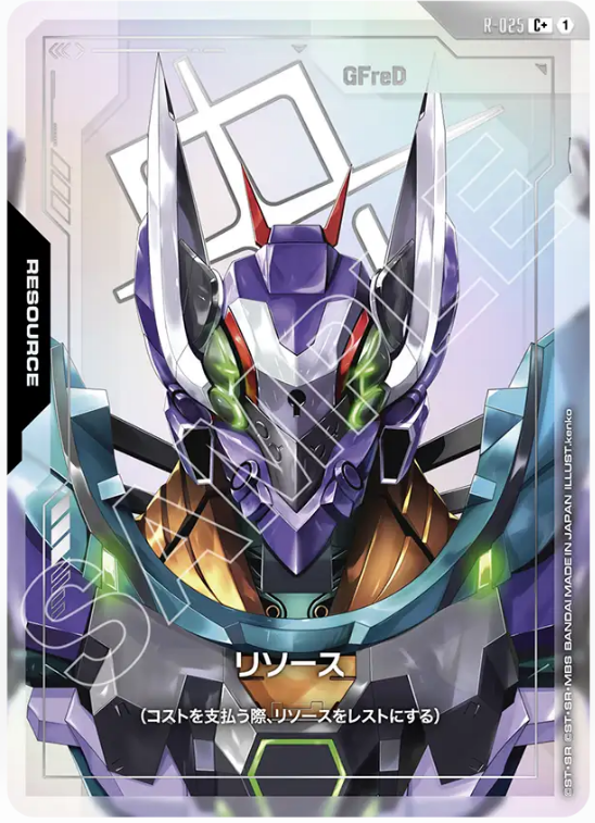 Japanese Version TCG Gundam Card Game - R-025 (C+) Resource