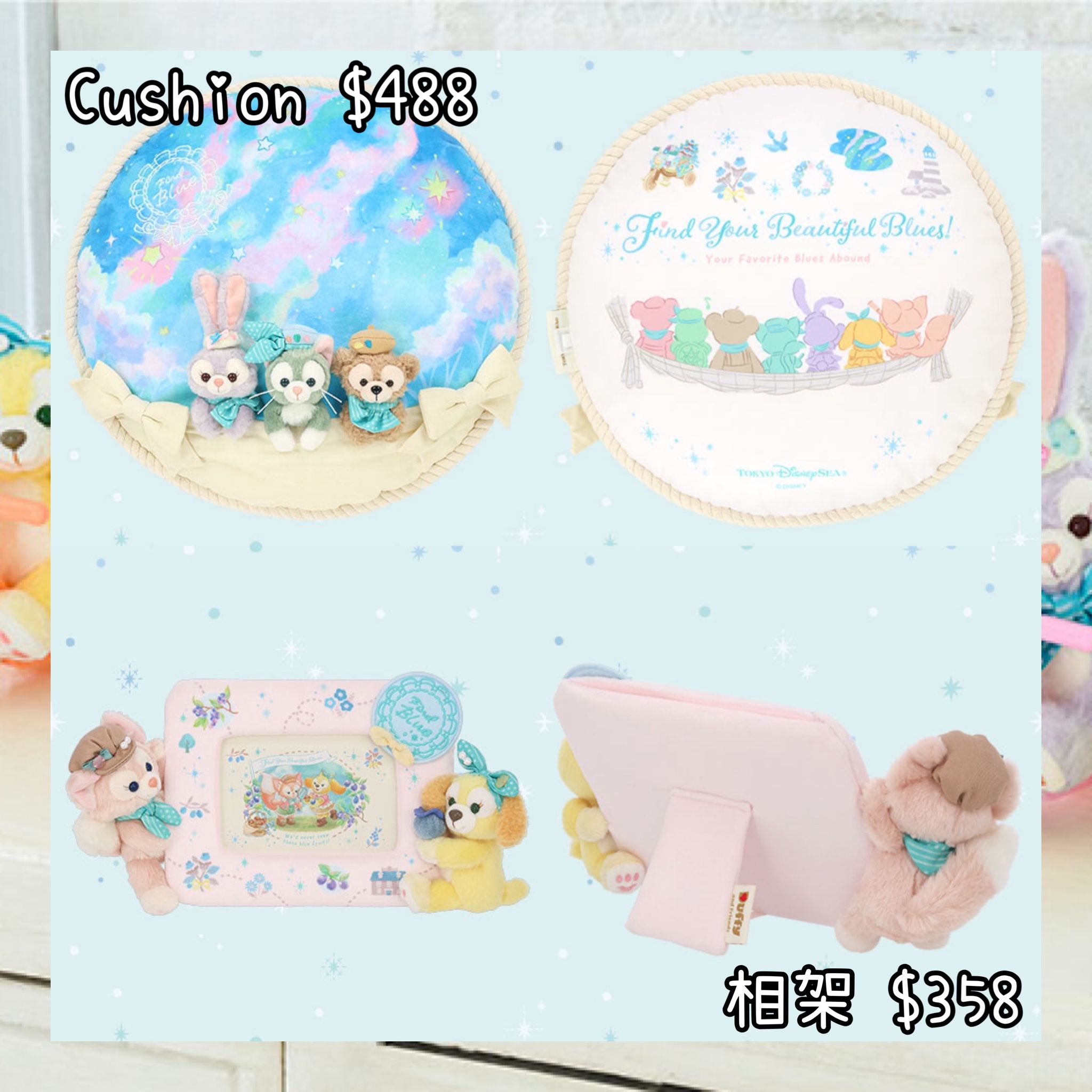 ：日本：東京迪士尼海洋限定 FIND YOUR BEAUTIFUL BLUES! 7/7 日本發賣 CUSHION 相架