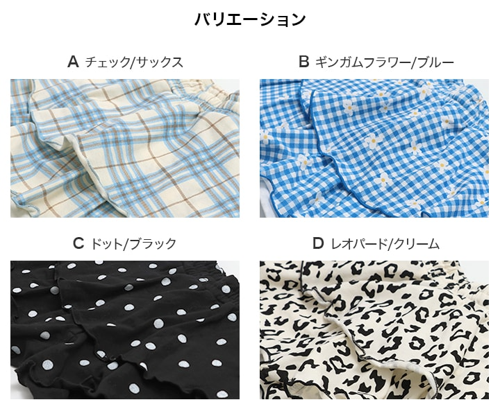 🆕【⭐訂購⭐】🌀 🇯🇵 日本直送 層疊裙擺短褲［8款選］🌀 [PLDA-0008] [260502]