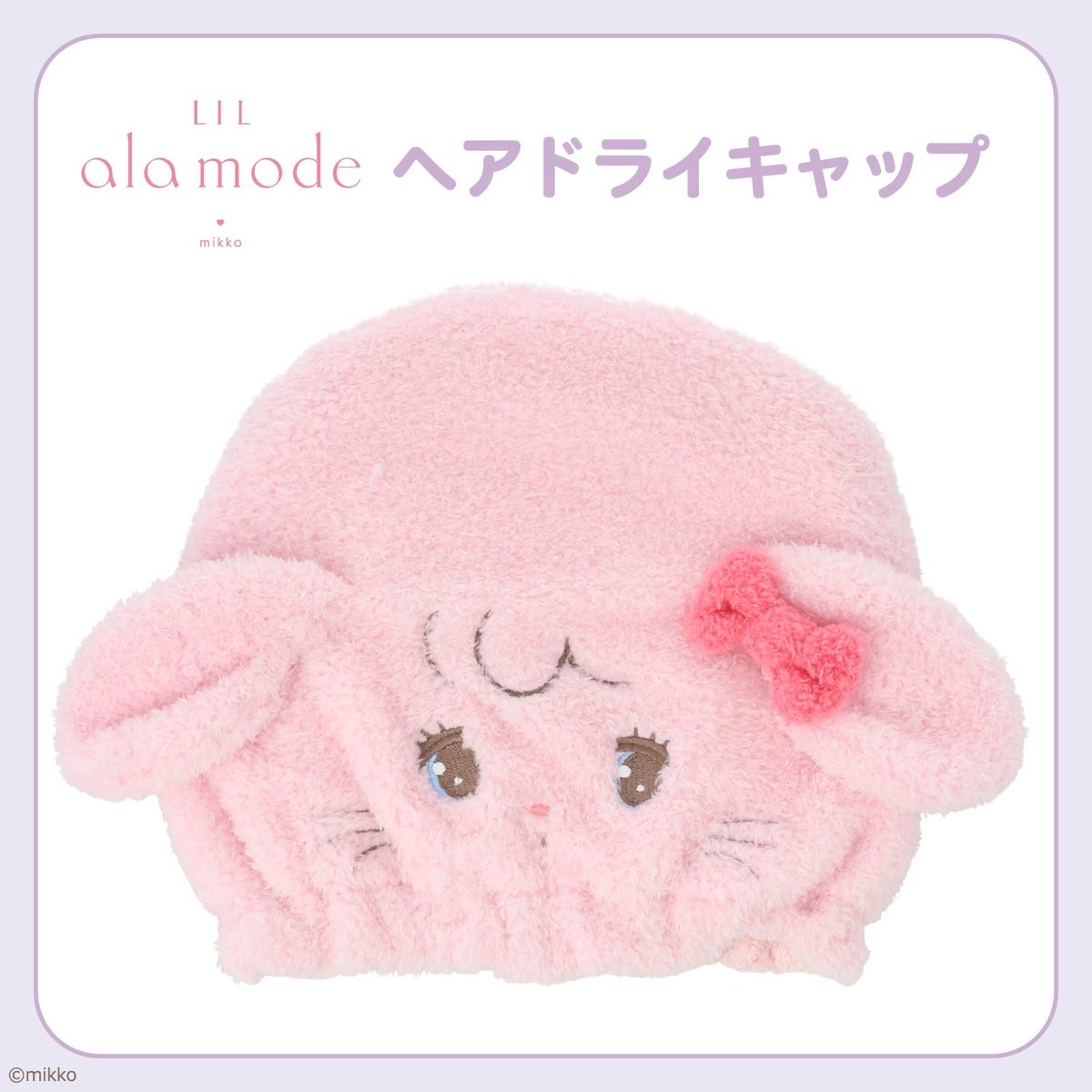 🎀【預訂】Lil ala mode 吸水帽 - Cammy