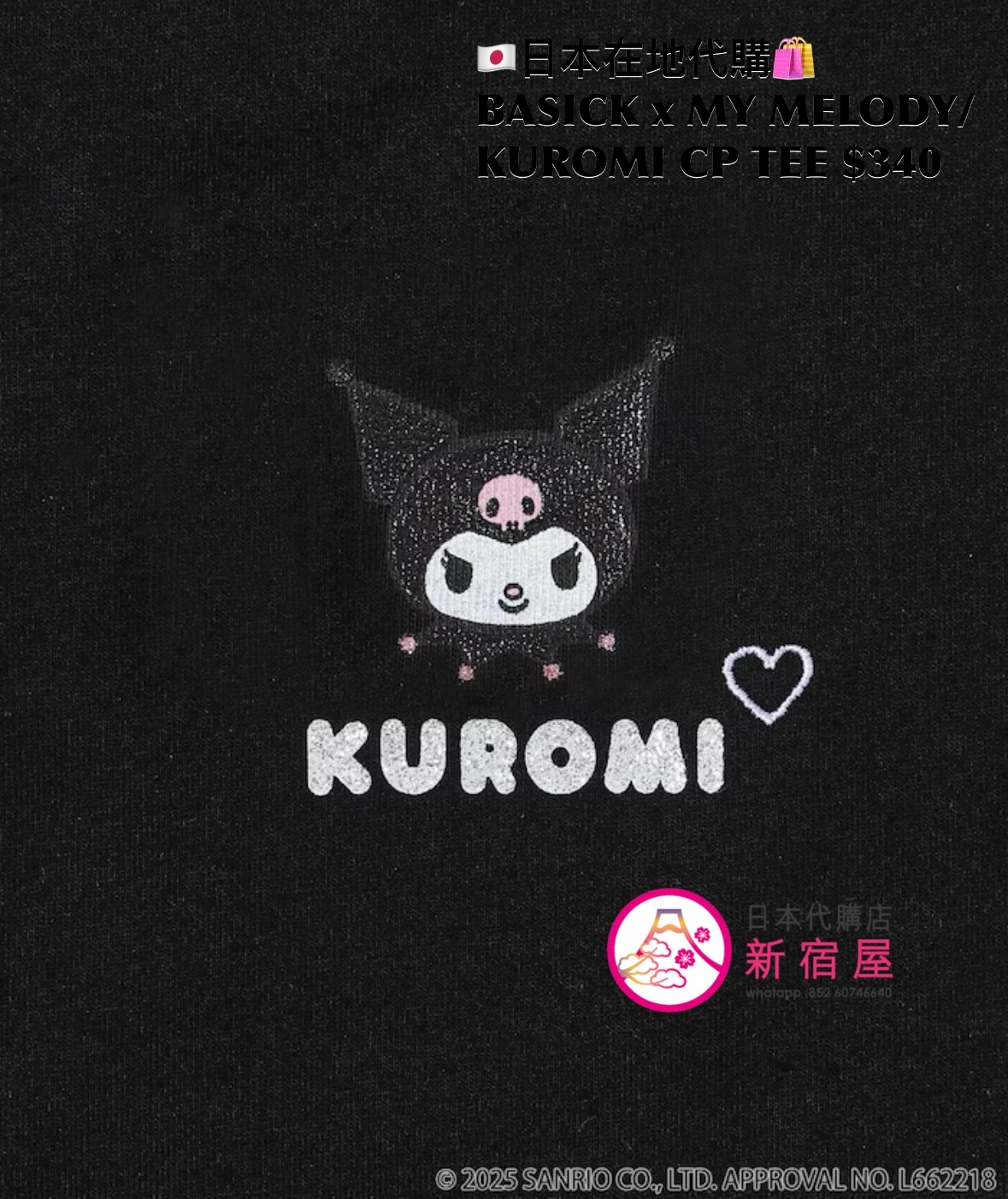 BASICK x MY MELODY/ KUROMI CONPACT PRINT TEE