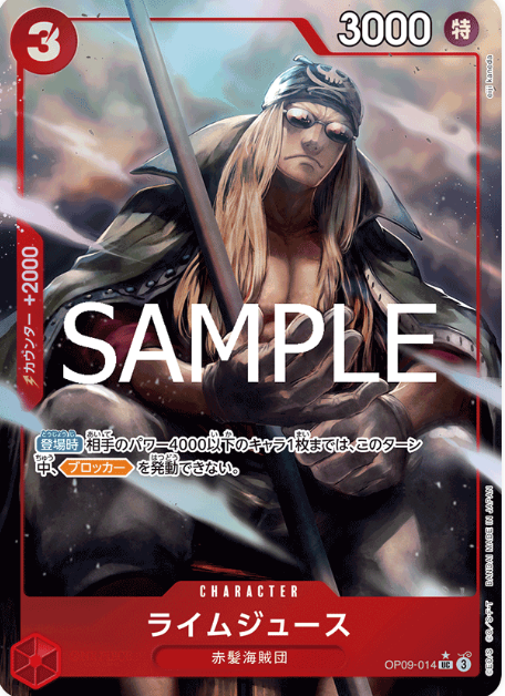  Japanese Version TCG ONEPIECE Card Game -OP09-014 UC