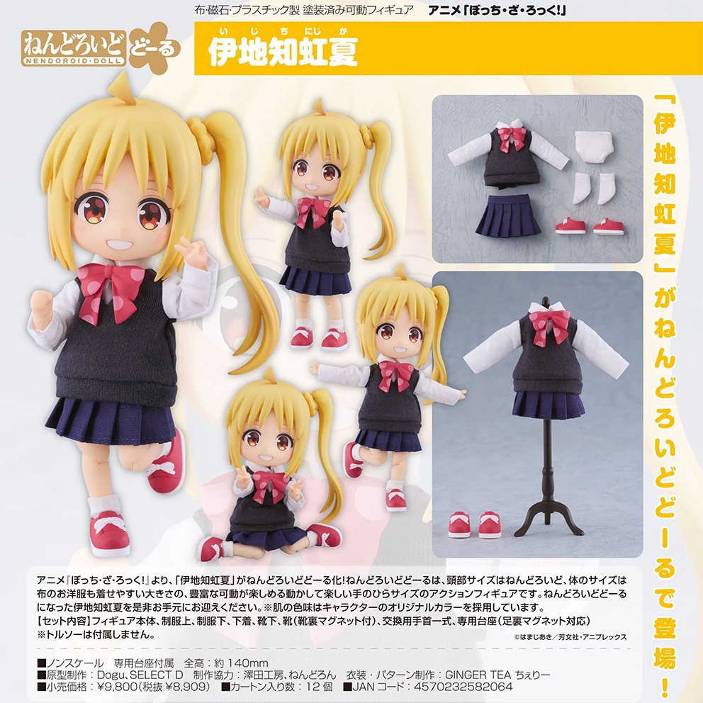 (預訂訂金 $200) (總價 $460) GSC Nendoroid Doll 孤獨搖滾！伊地知虹夏 黏土娃 Nijika Ijichi (行版)