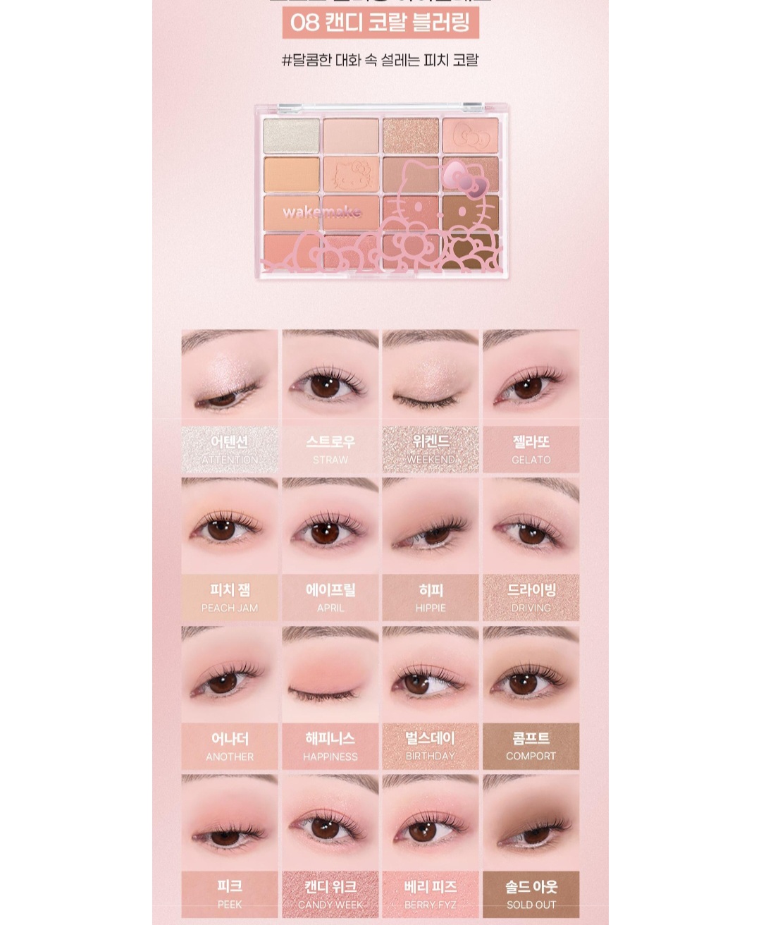 WakeMake x Hello Kitty Black Edition | Matte Lip Balm