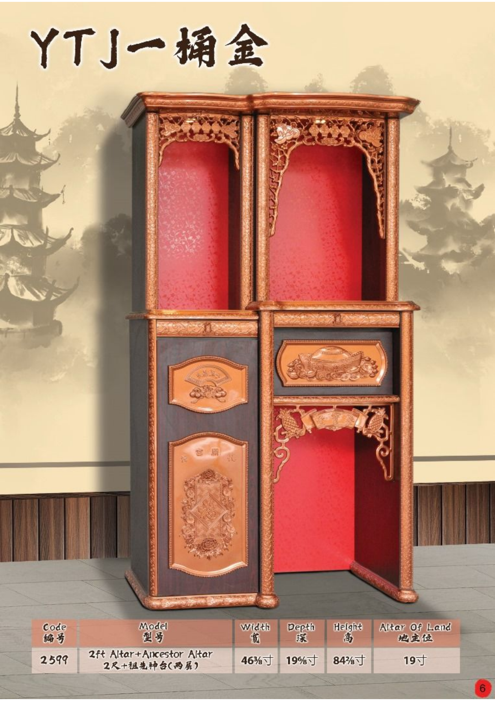 神台系列-(一桶金)ITEM NO:2599