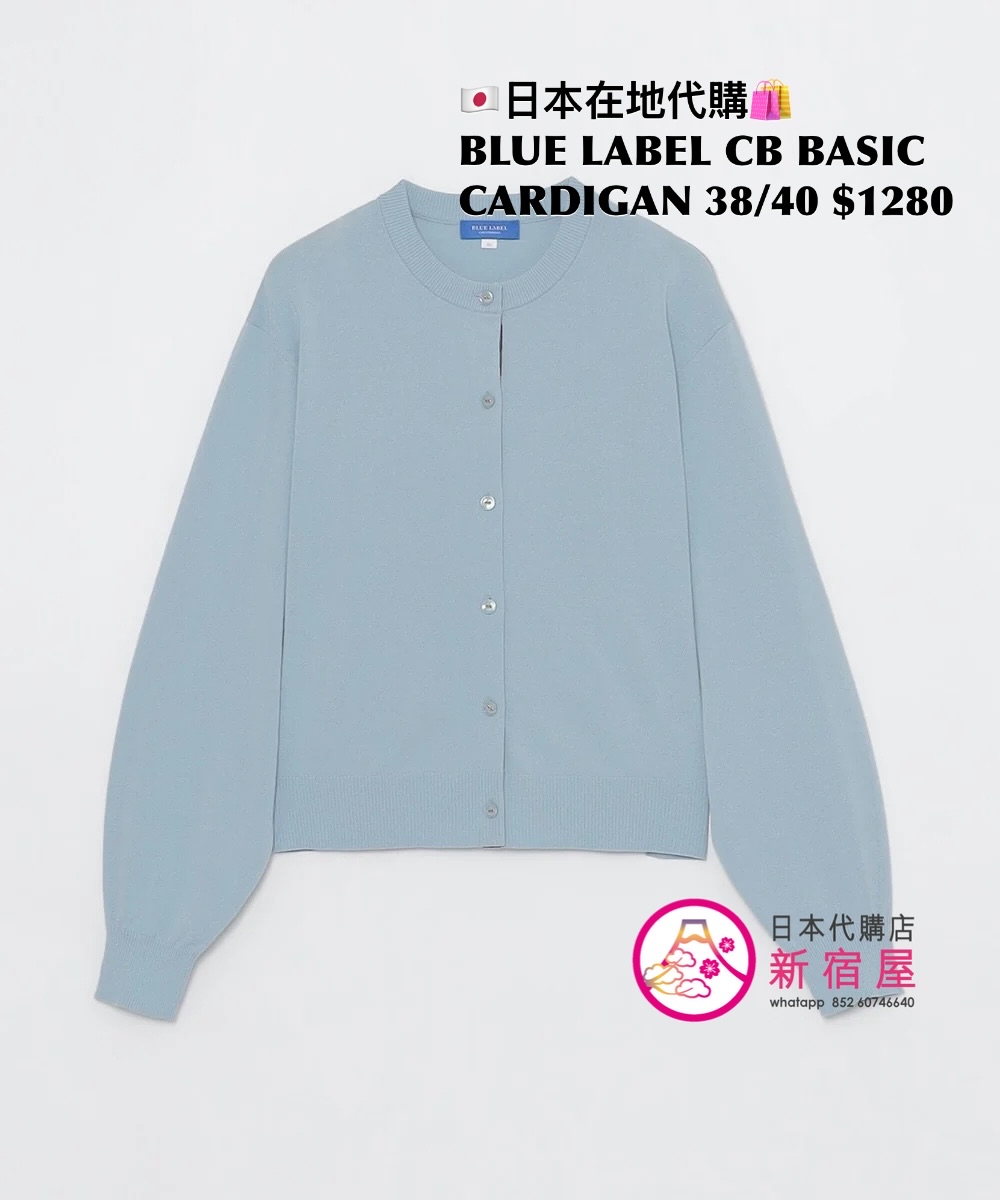 BLUE LABEL CB BASIC CARDIGAN