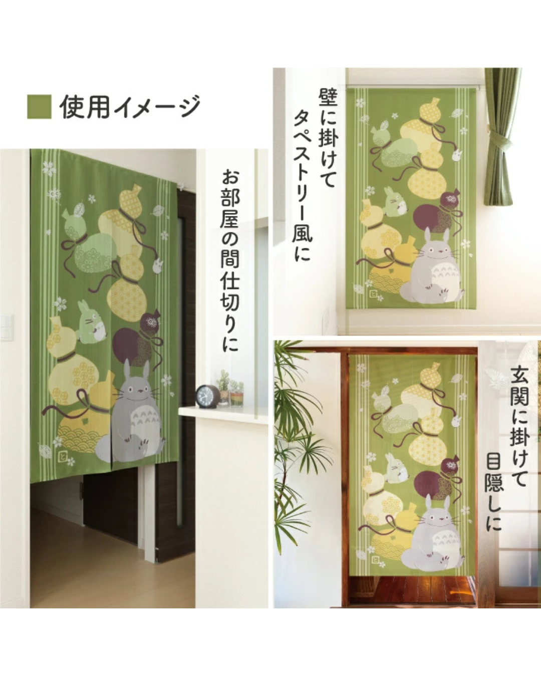 日本代購【 日本直送 龍貓 和風  日系 門簾 | Totoro Japanese style door curtain 】