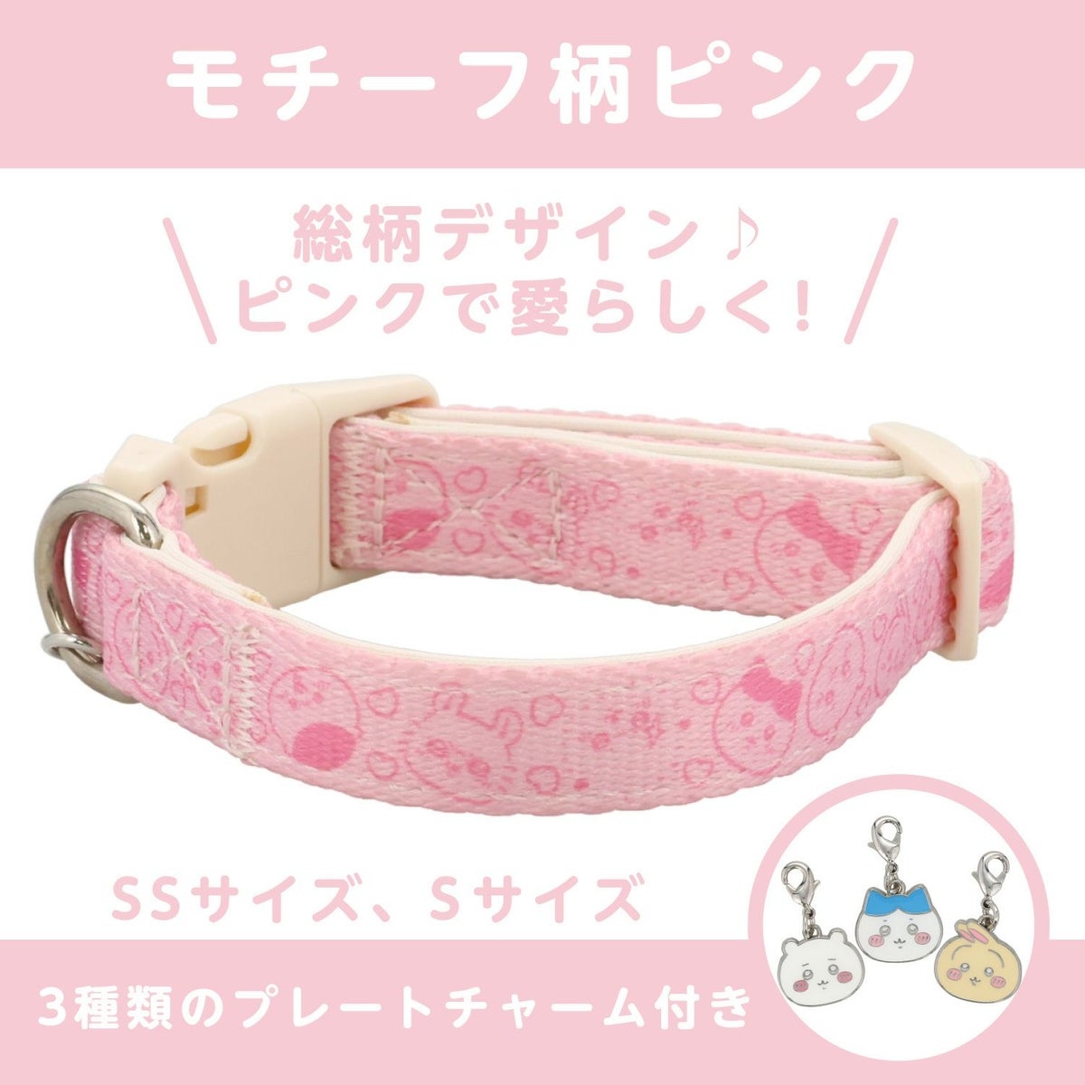 🌸 【預訂】Chiikawa 小型犬用 頸圈