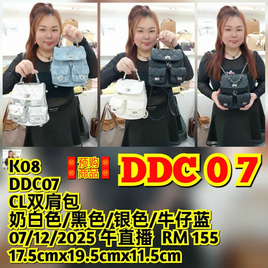 DDC07 CL 双肩包