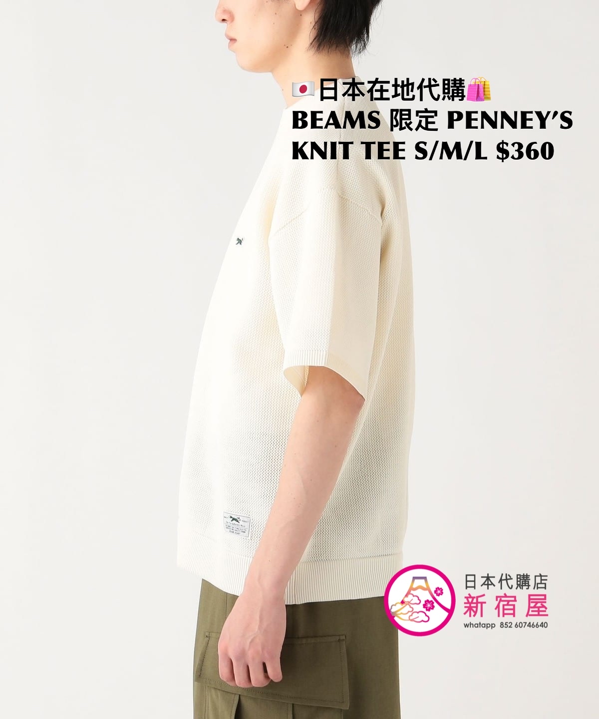 BEAMS 限定 PENNEY’S THE FOX KNIT T-SHIRT