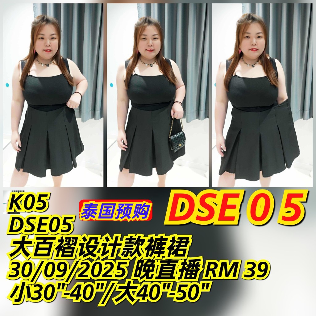 DSE05 大百褶设计款裤裙