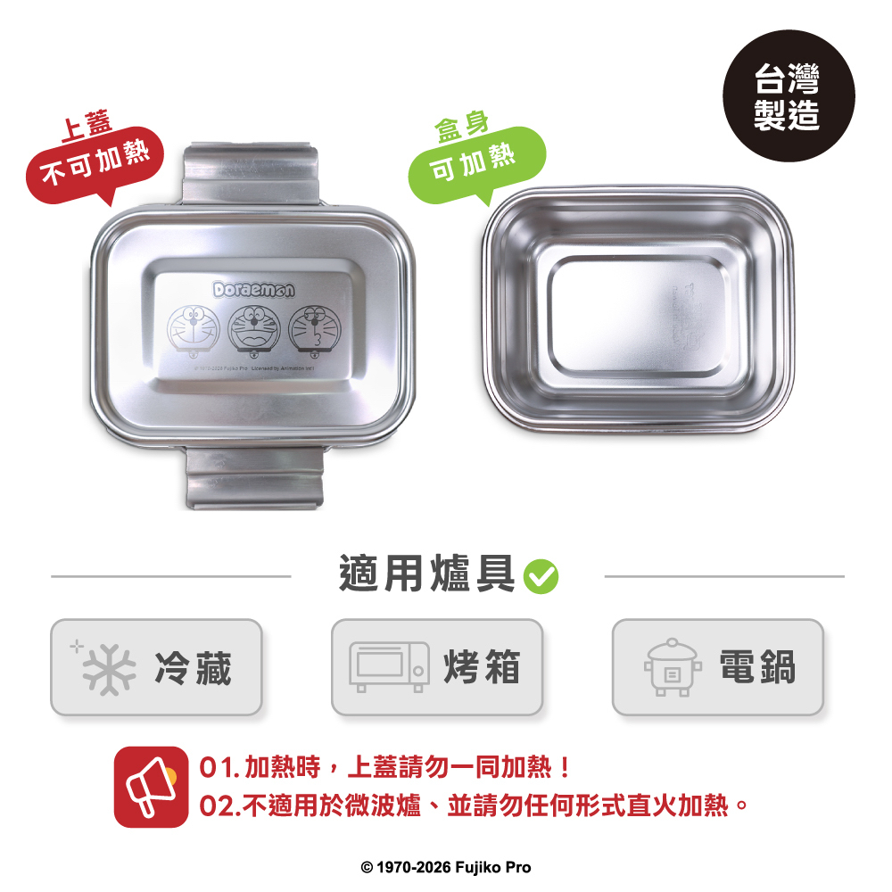 [訂購] 多啦A夢不鏽鋼飯盒 餐盒 (台灣製造) 午餐盒｜Doraemon飯盒