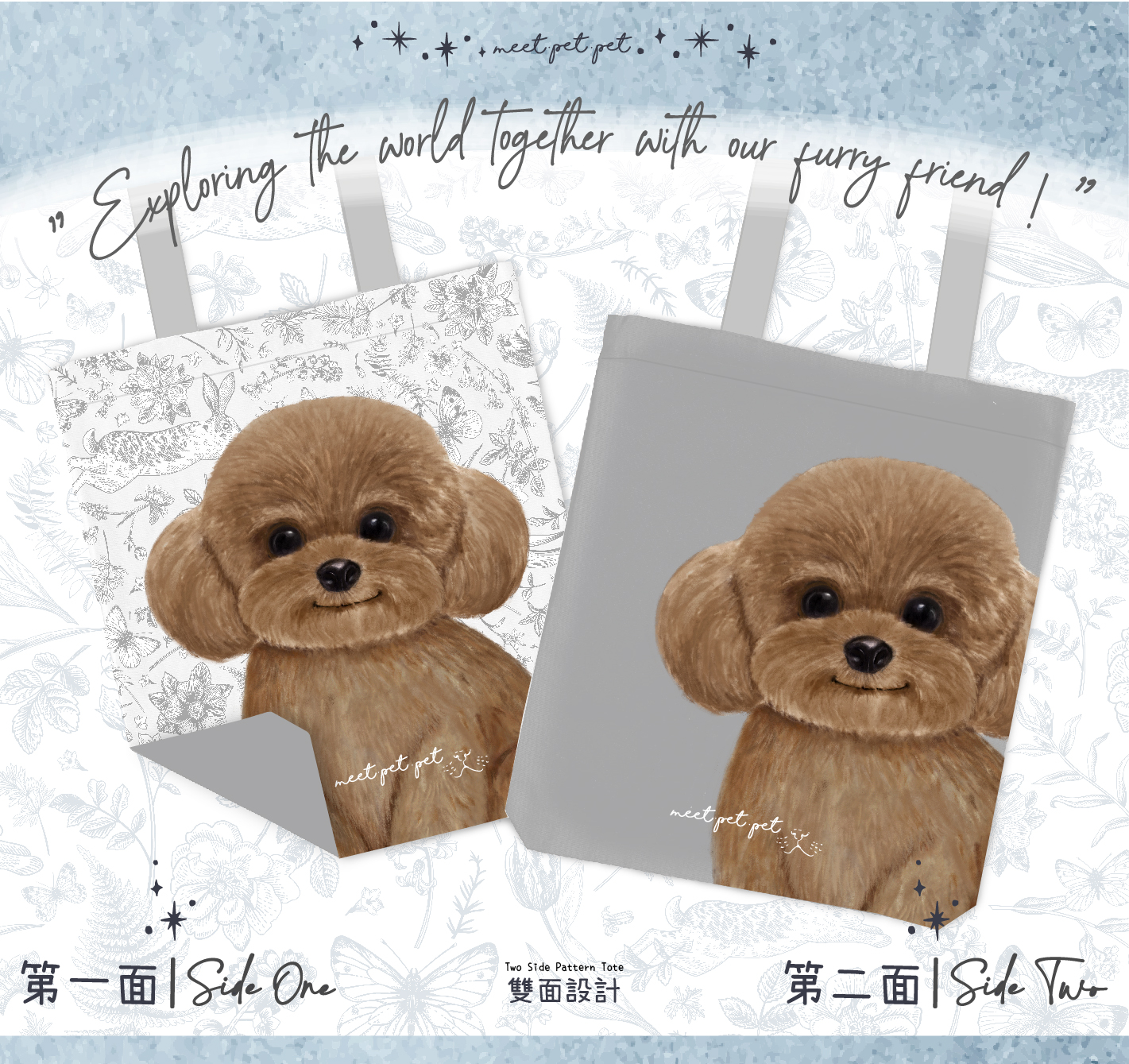 ⋆ 貴婦狗 ⋆ Tote Bag ⋆ Poodle ⋆