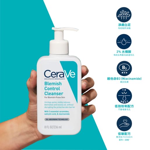 CERAVE 適樂膚抗粉刺潔面啫喱 236ML