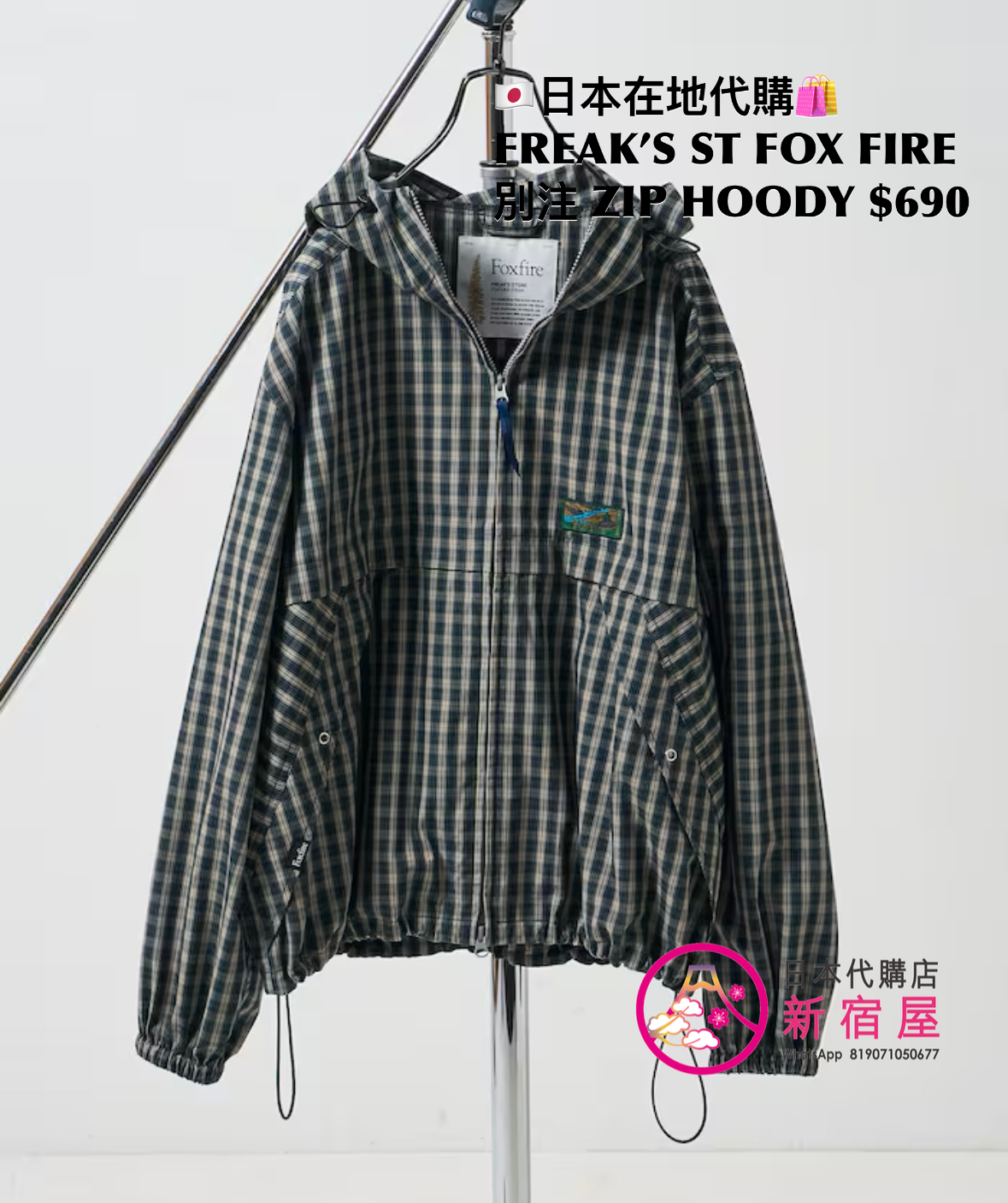 FREAK’S STORE FOX FIRE 別注 ZIP HOODY