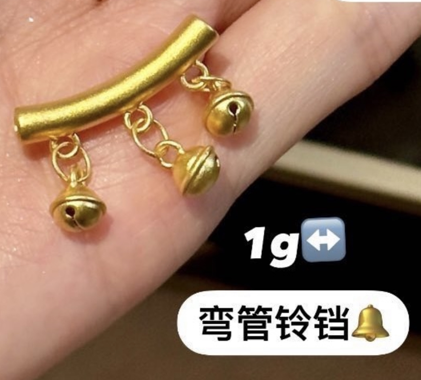 【无氢/3D硬金】竹节/弯管铃铛-转运珠